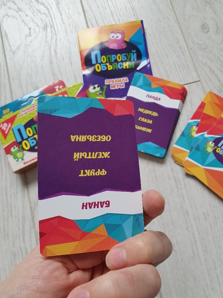 Фотография покупателя товара Настольная игра на объяснение слов «Попробуй объясни», 50 карт, 7+