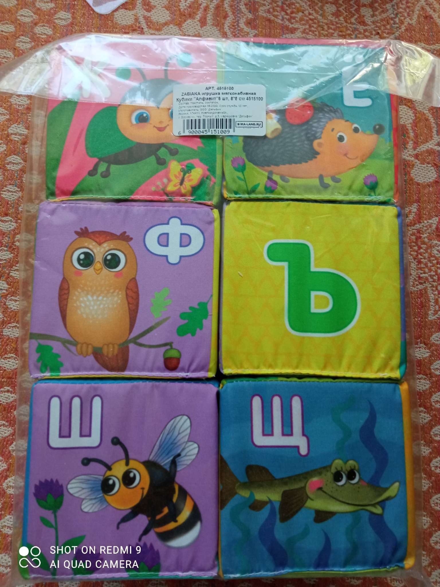 Фотография покупателя товара Игрушка мягконабивная, кубики «Алфавит», 8 × 8 см, 6 шт. - Фото 1
