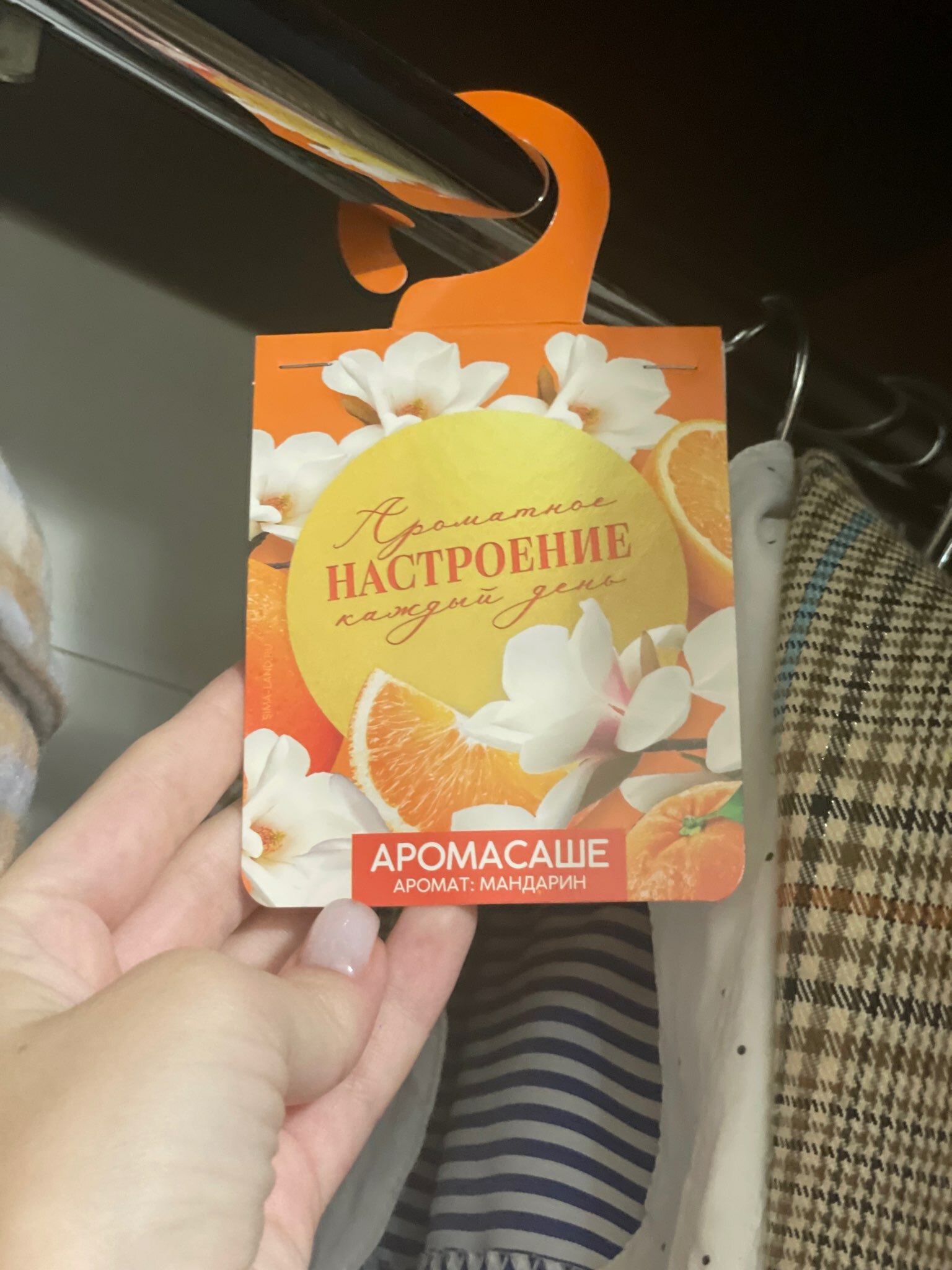 Фотография покупателя товара Ароматизатор на вешалке «Ароматное настроение», аромат мандарин, 8 х 15,5 см - Фото 2