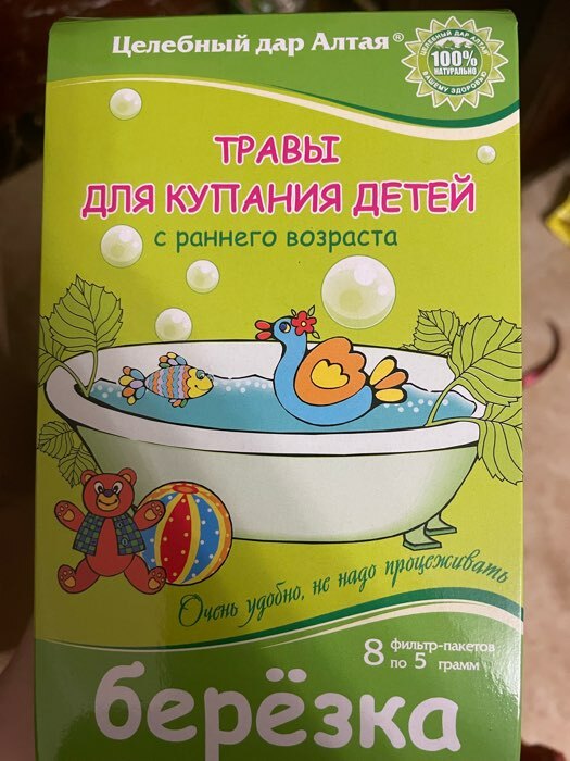 Фотография покупателя товара Травы для купания детей с раннего возраста «Берёзка» Целебный Дар Алтая, 8 пакетиков по 5 г