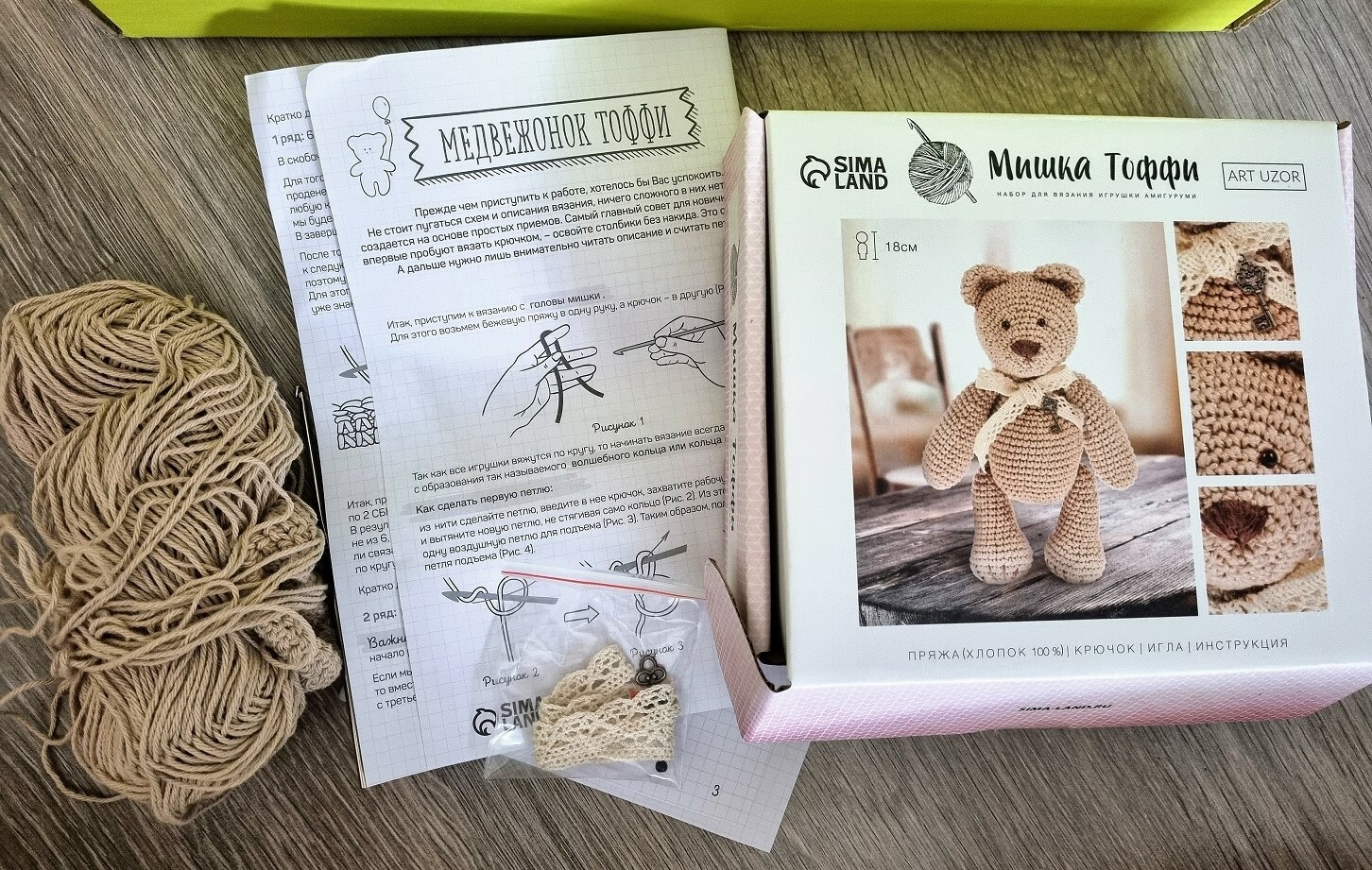 Фотография покупателя товара Мягкая игрушка «Мишка Тоффи», набор для вязания, 12 см × 4 см × 12,5 см