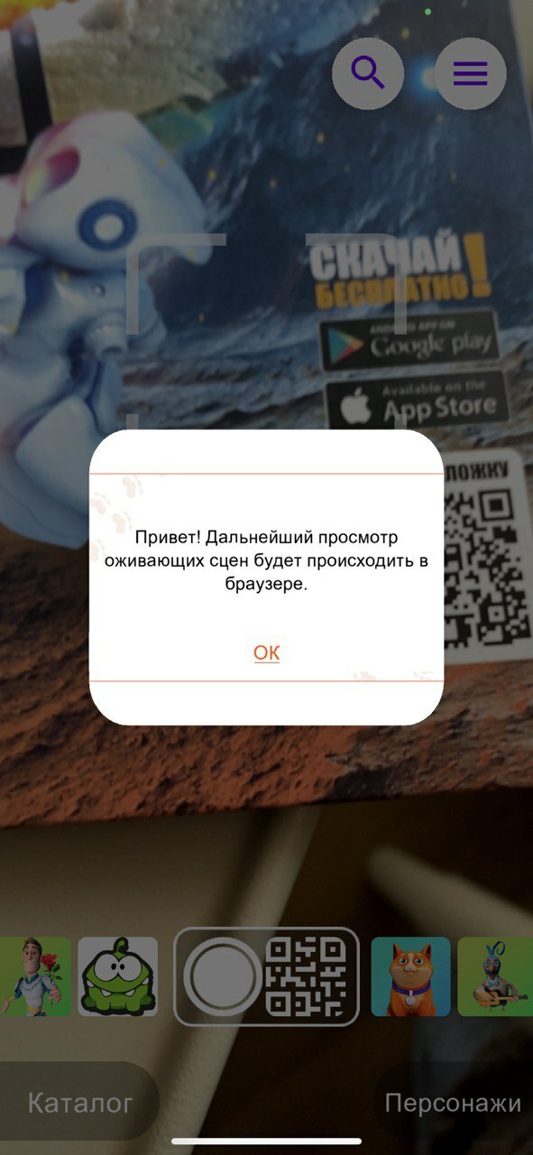 Фотография покупателя товара Энциклопедия 4D в дополненной реальности «Космос» - Фото 10