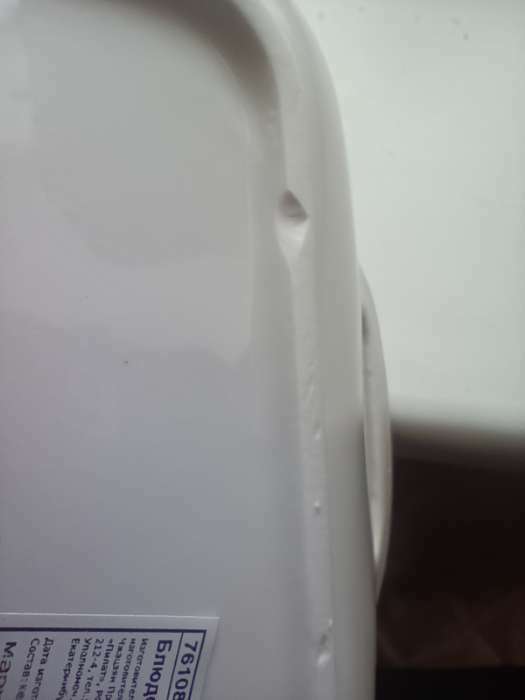 Фотография покупателя товара Блюдо Доляна «Сьюзен», 25×14.5 см, керамика, цвет белый - Фото 6