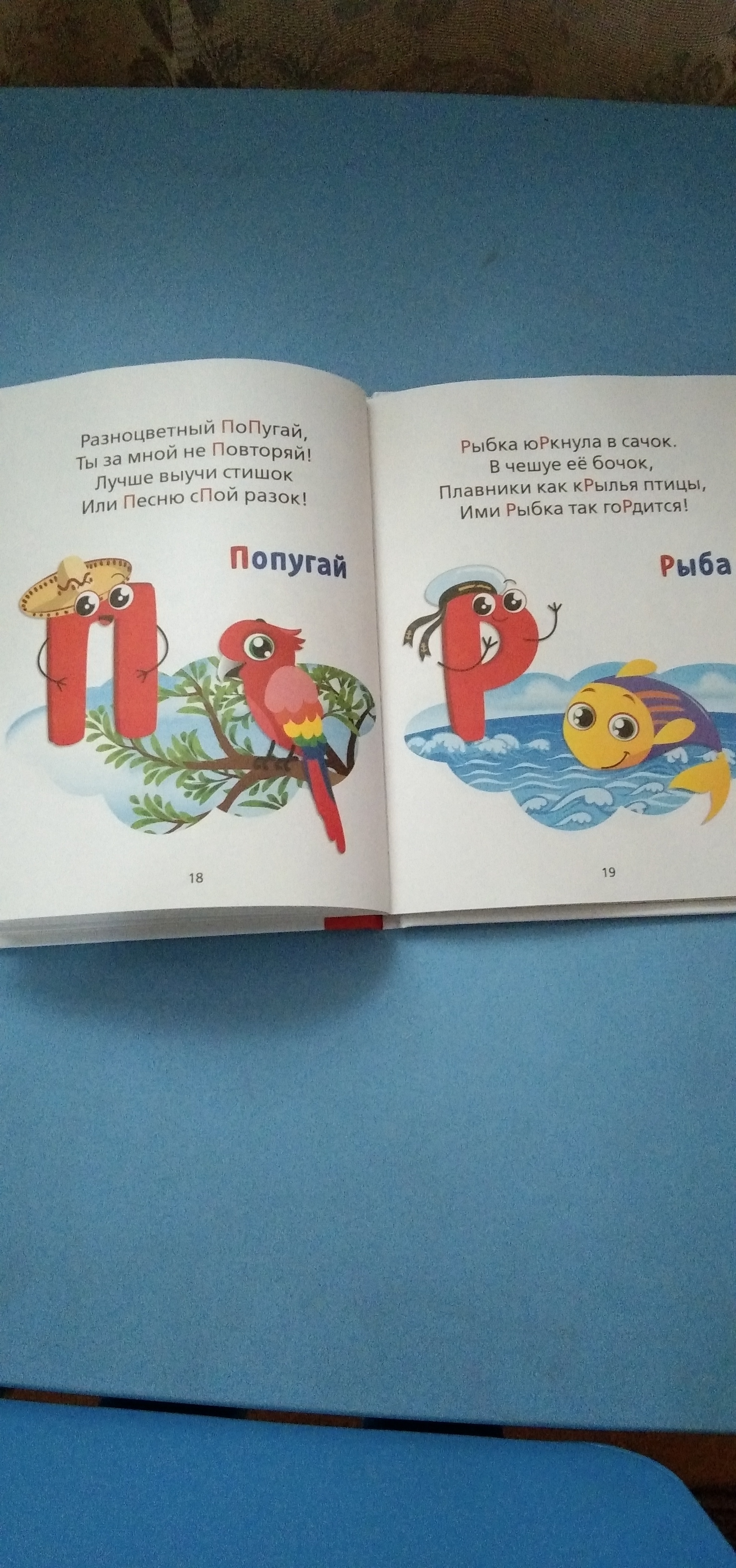 Фотография покупателя товара Книга для малышей «Пушистая азбука», 48 стр.