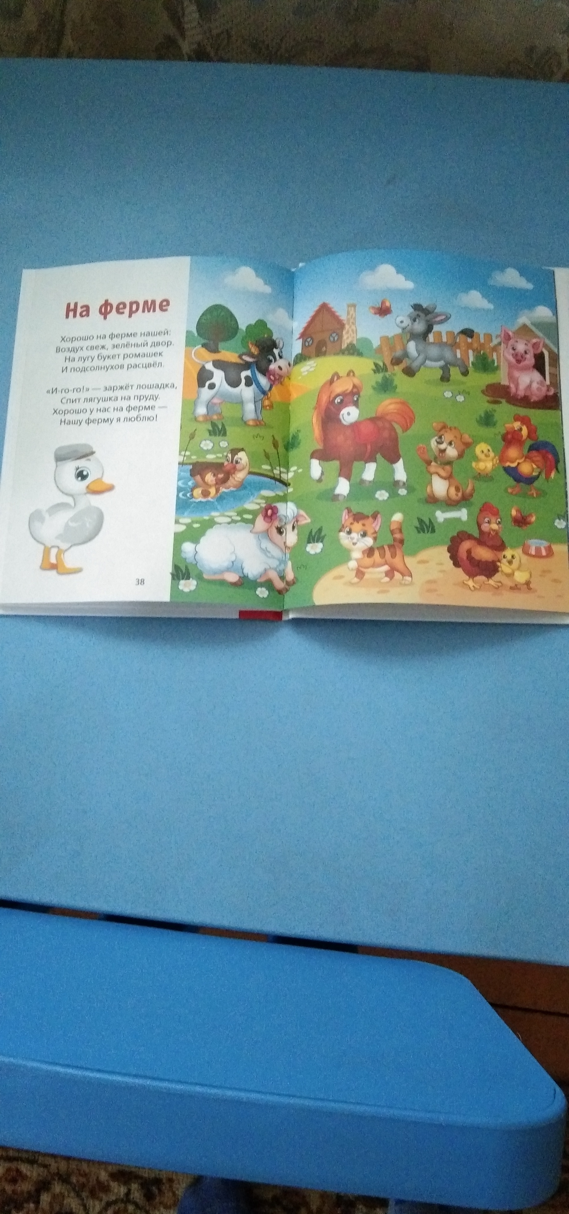 Фотография покупателя товара Книга для малышей «Пушистая азбука», 48 стр.