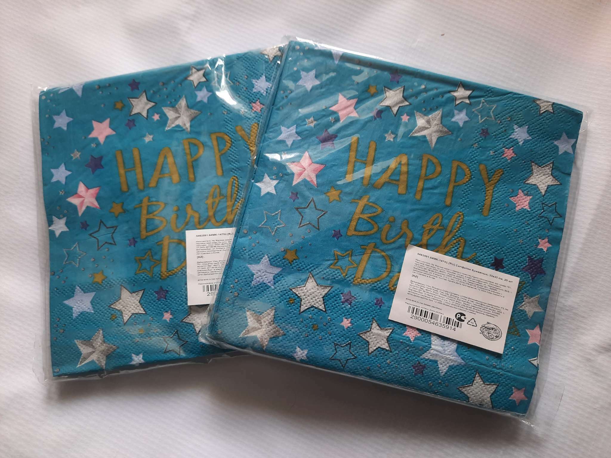 Фотография покупателя товара Салфетки бумажные «С днём рождения», 33х33 см, набор 20 шт., цвет голубой