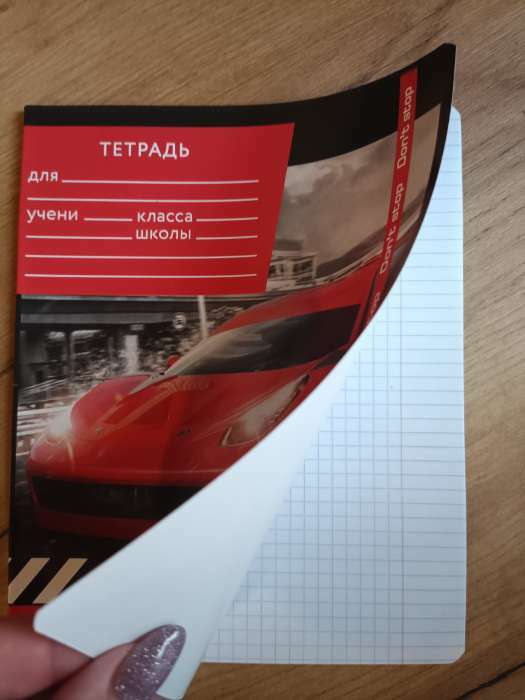 Фотография покупателя товара Тетрадь в клетку 12 листов А5, на скрепке «1 сентября: Super car», 5 видов МИКС, белизна 96% .