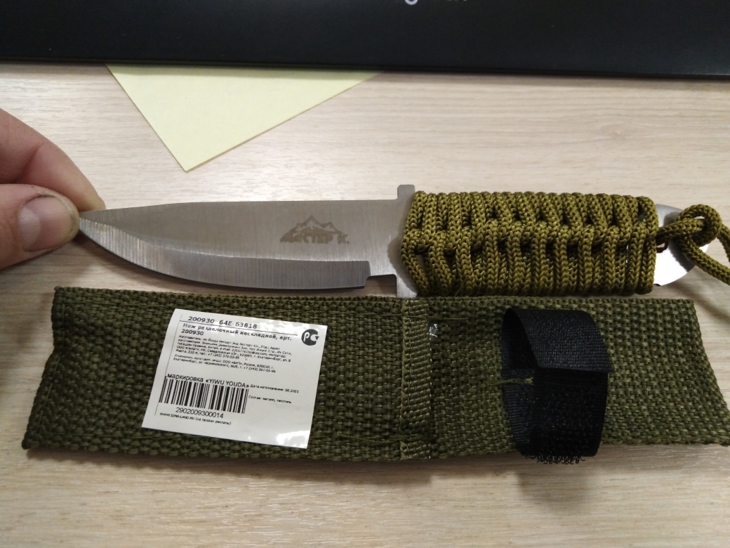 Фотография покупателя товара Нож метательный «Форест» 18 см, клинок 89 мм/1.8 мм, зеленый - Фото 6