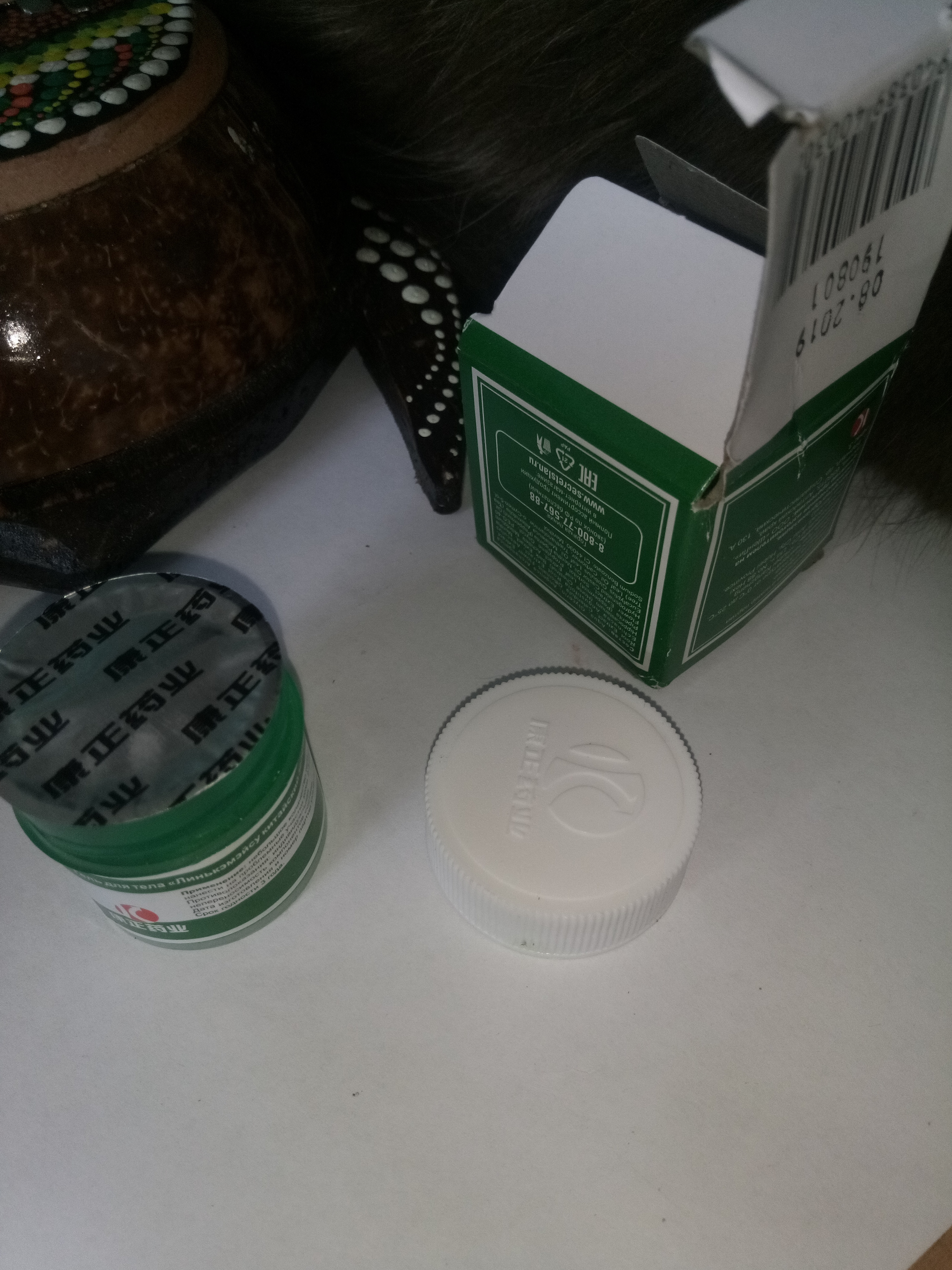 Фотография покупателя товара Гель антибактериальный для тела «Линькэмэйсу китайский зелёный», китайская зелёнка, 10 г - Фото 27
