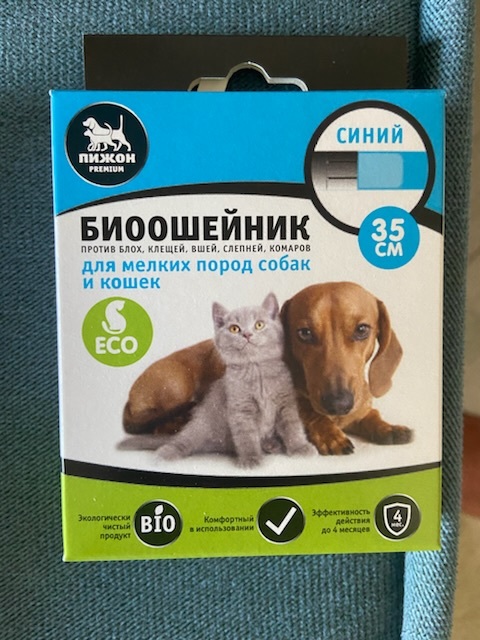 Фотография покупателя товара Биоошейник от паразитов "Пижон Premium" для кошек и собак, зелёный, 35 см - Фото 1