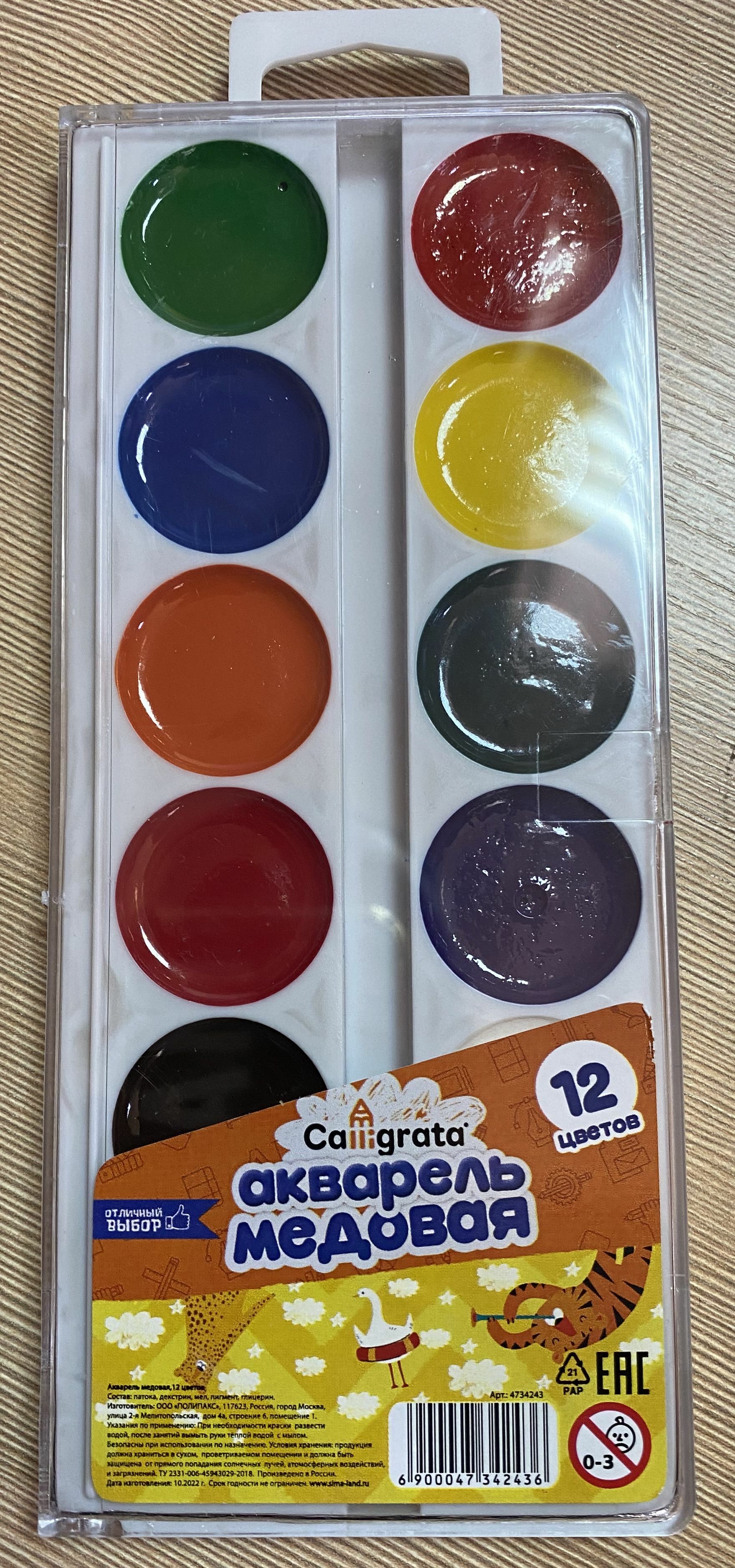 Фотография покупателя товара Акварель 12 цветов Calligrata, медовая, без кисти, пластик, МИКС