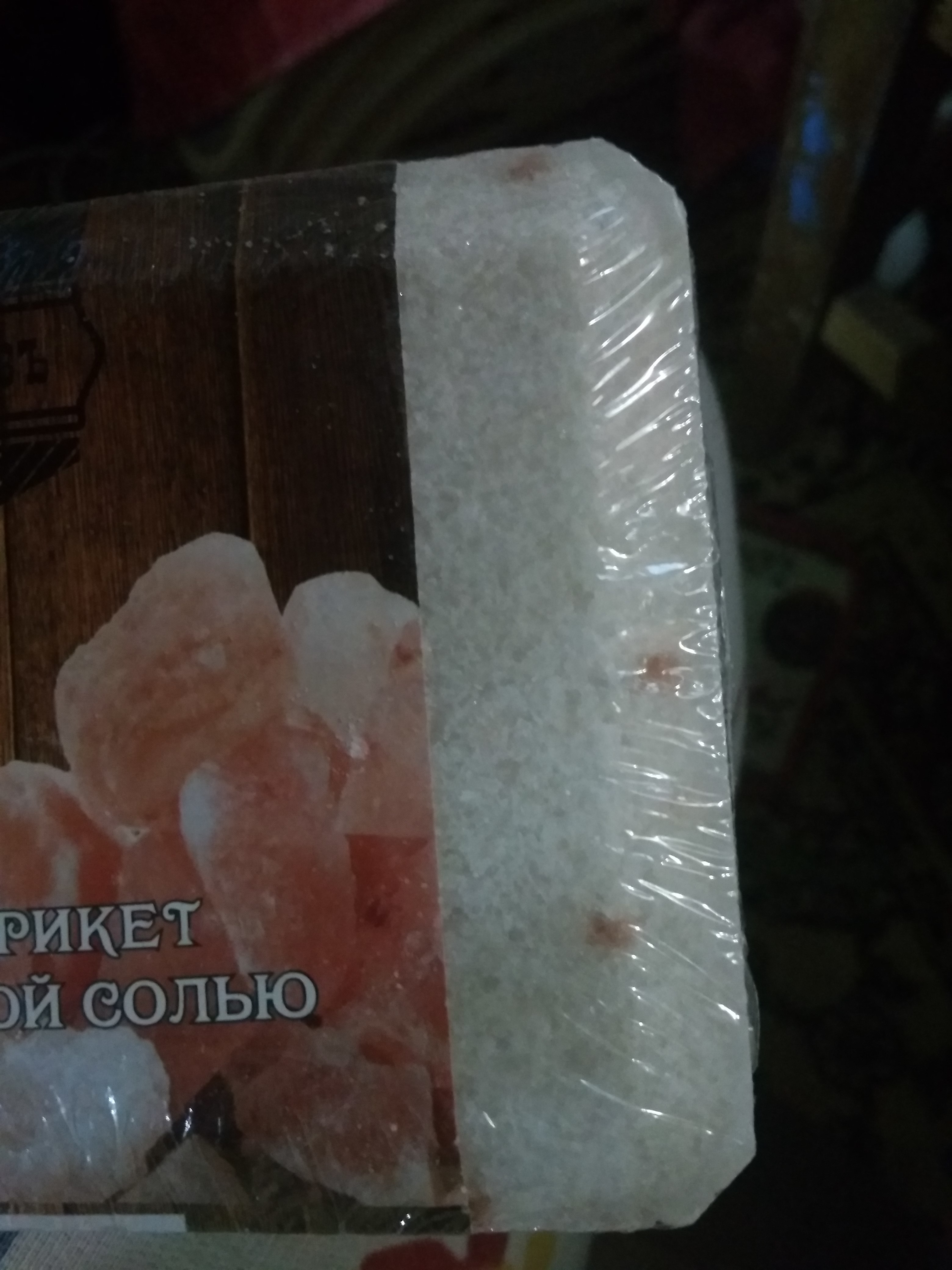 Фотография покупателя товара Соляной брикет "Гималайская соль", 1,35 кг "Добропаровъ" - Фото 1