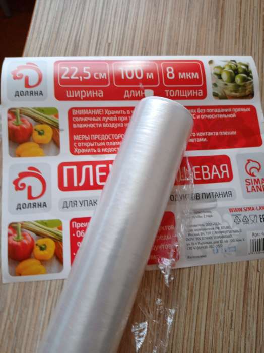 Фотография покупателя товара Плёнка пищевая Доляна, 22,5 см × 100 м, 8 мкм, цвет белый