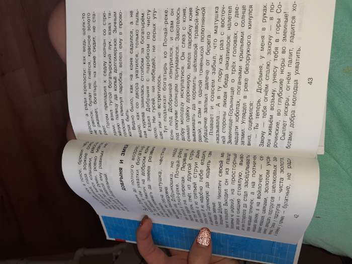 Фотография покупателя товара Книга детская «Хрестоматия. Произведения школьной программы», 2 класс - Фото 10