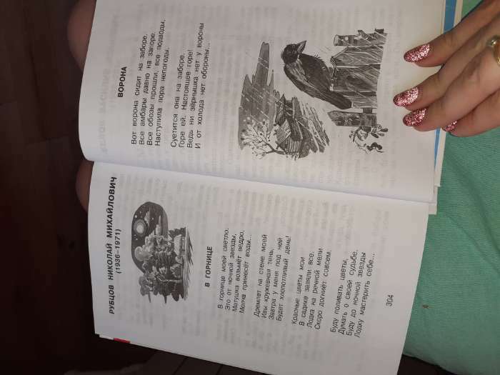 Фотография покупателя товара Книга детская «Хрестоматия. Произведения школьной программы», 2 класс - Фото 7