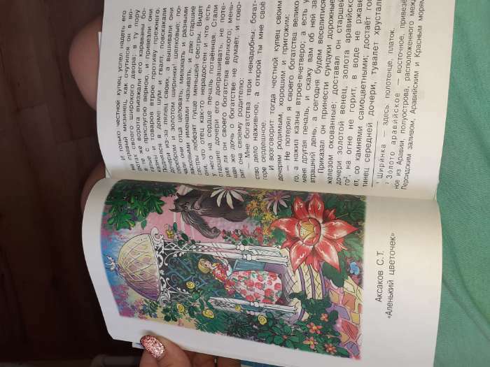 Фотография покупателя товара Книга детская «Хрестоматия. Произведения школьной программы», 2 класс - Фото 2