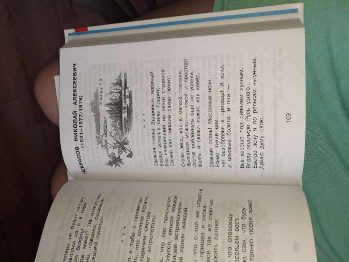 Фотография покупателя товара Книга детская «Хрестоматия. Произведения школьной программы», 2 класс - Фото 8