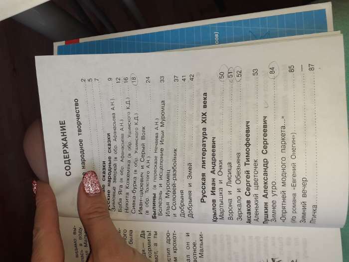 Фотография покупателя товара Книга детская «Хрестоматия. Произведения школьной программы», 2 класс - Фото 3