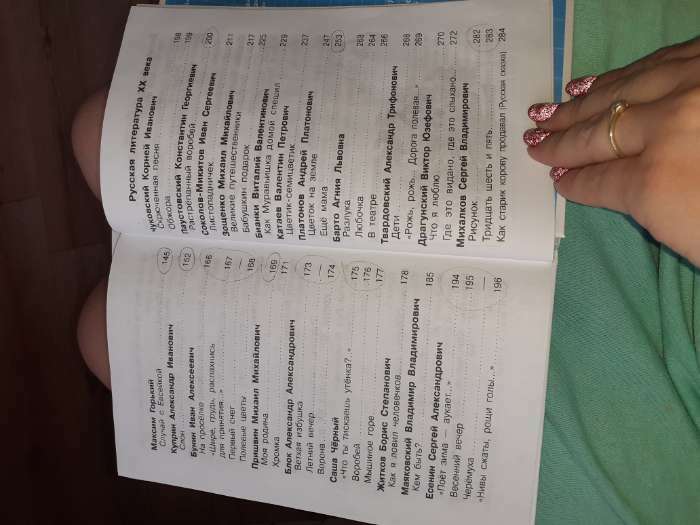 Фотография покупателя товара Книга детская «Хрестоматия. Произведения школьной программы», 2 класс - Фото 1