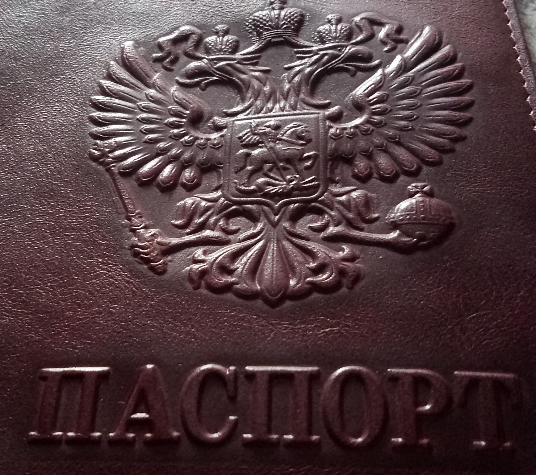 Фотография покупателя товара Обложка для паспорта, цвет бордовый - Фото 4