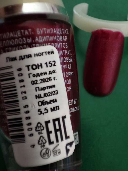 Фотография покупателя товара Лак для ногтей JEANMISHEL тон 152 темно красный перламутровый, 5,5 мл - Фото 3