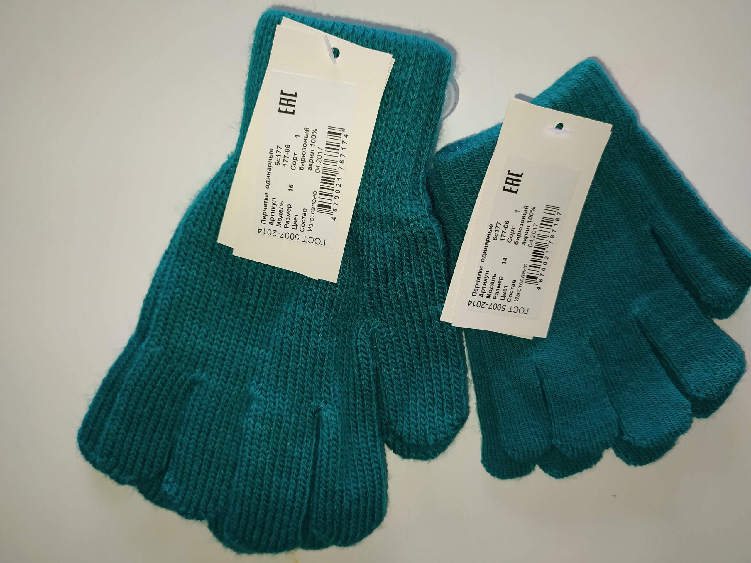 Фотография покупателя товара Перчатки одинарные для девочки, размер 14, цвет бирюзовый 6с177 - Фото 1