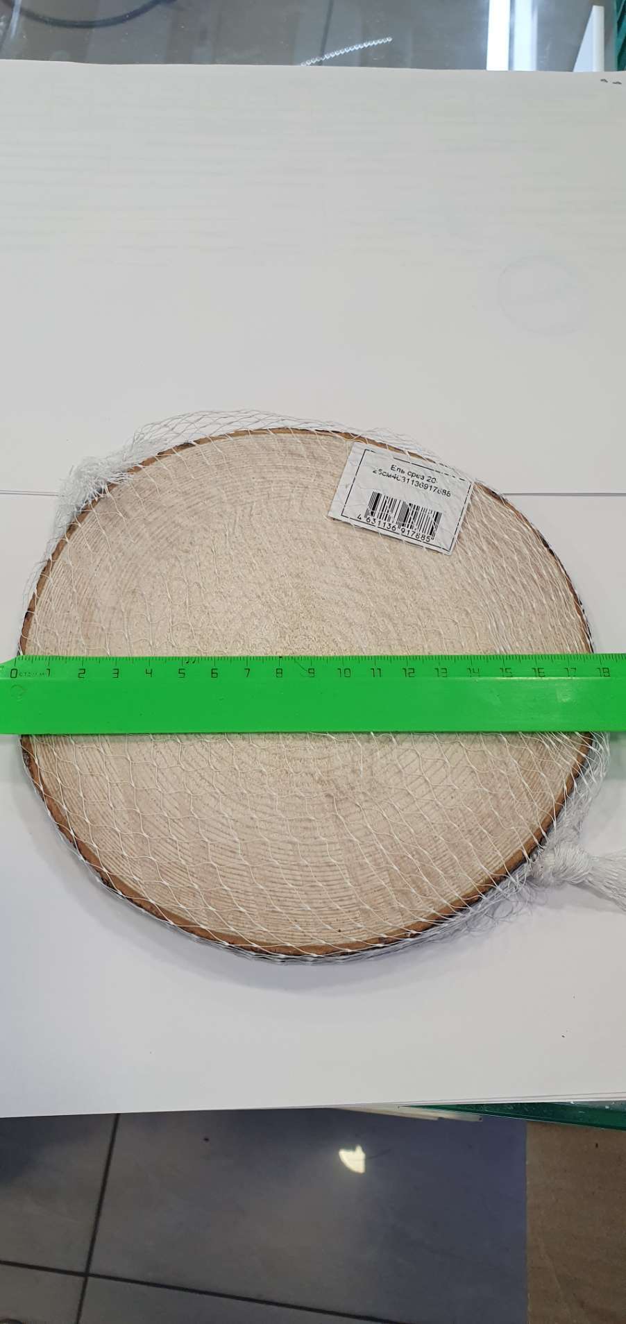 Фотография покупателя товара Спил ели, шлифованный с одной стороны, диаметр 19-22 см, толщина 2-3 см - Фото 7