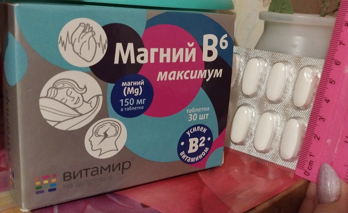 Фотография покупателя товара Магний В6 Максимум Mg+ 150 мг ВИТАМИР таб. №30 - Фото 1