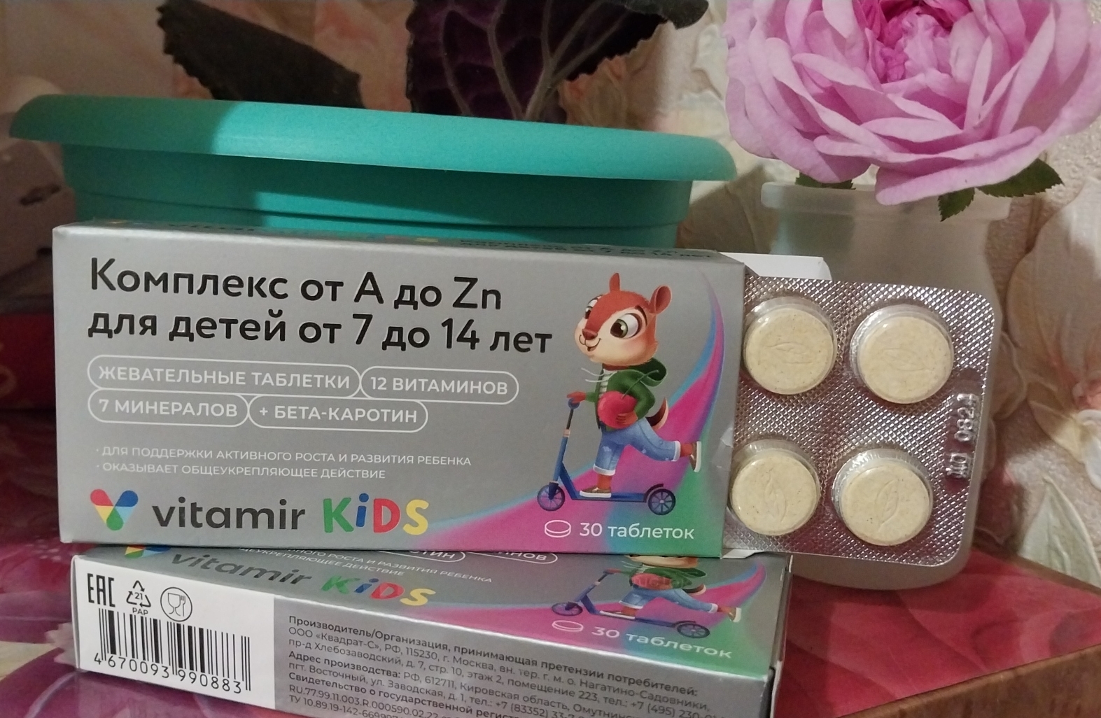 Фотография покупателя товара Мультивитамины для детей от A до Zn, 30 таблеток по 0,2 г - Фото 1