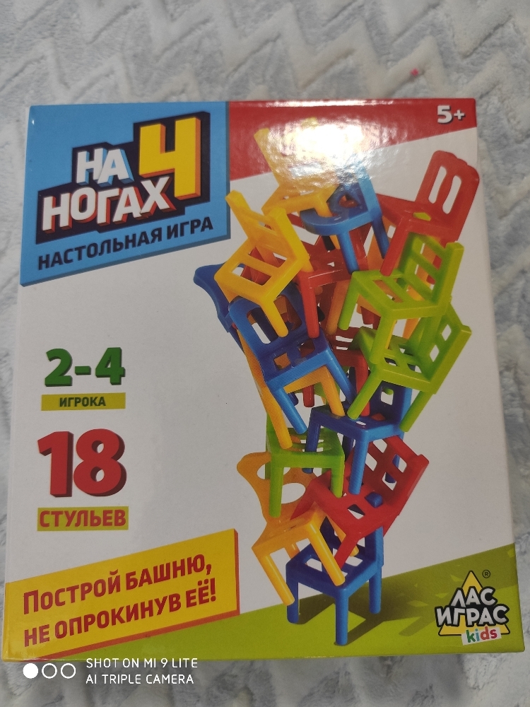 Фотография покупателя товара Настольная игра «На 4 ногах», 18 стульев, 8 цветов - Фото 67