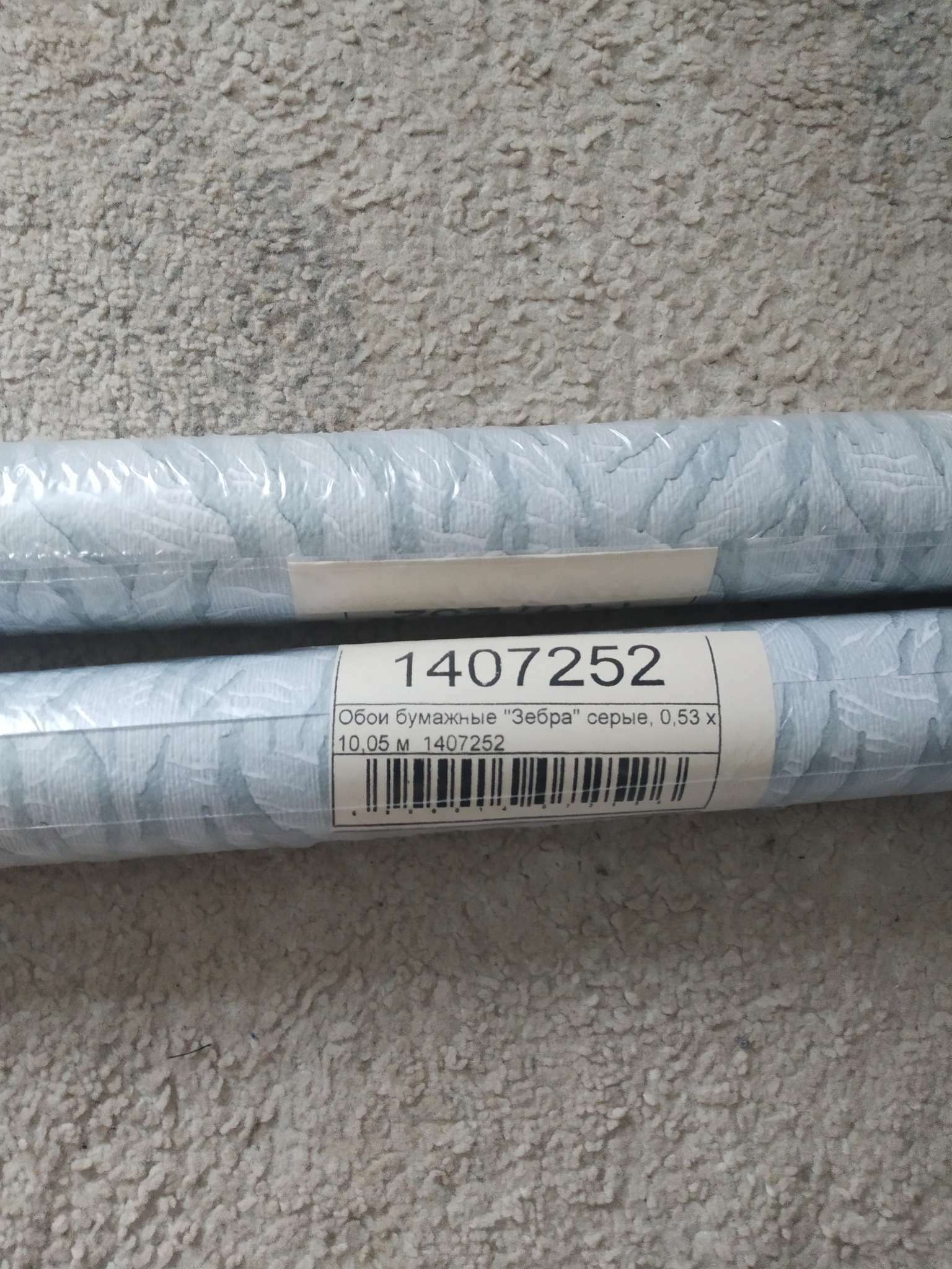 Фотография покупателя товара Обои бумажные "Зебра" серые, 0,53 x 10,05 м - Фото 1