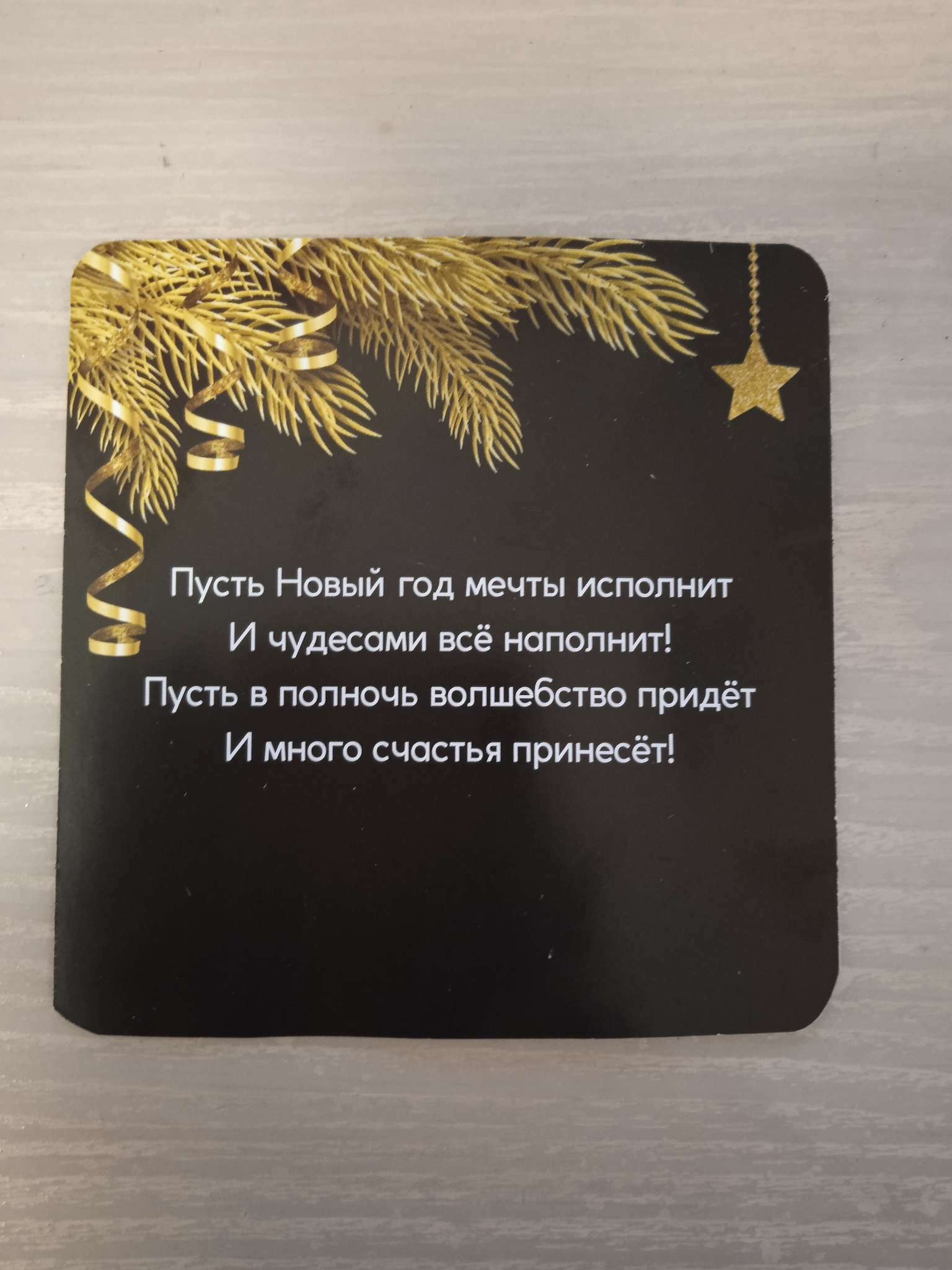 Фотография покупателя товара Монета шоколадная «Чудес в Новом году»: 6 г - Фото 2