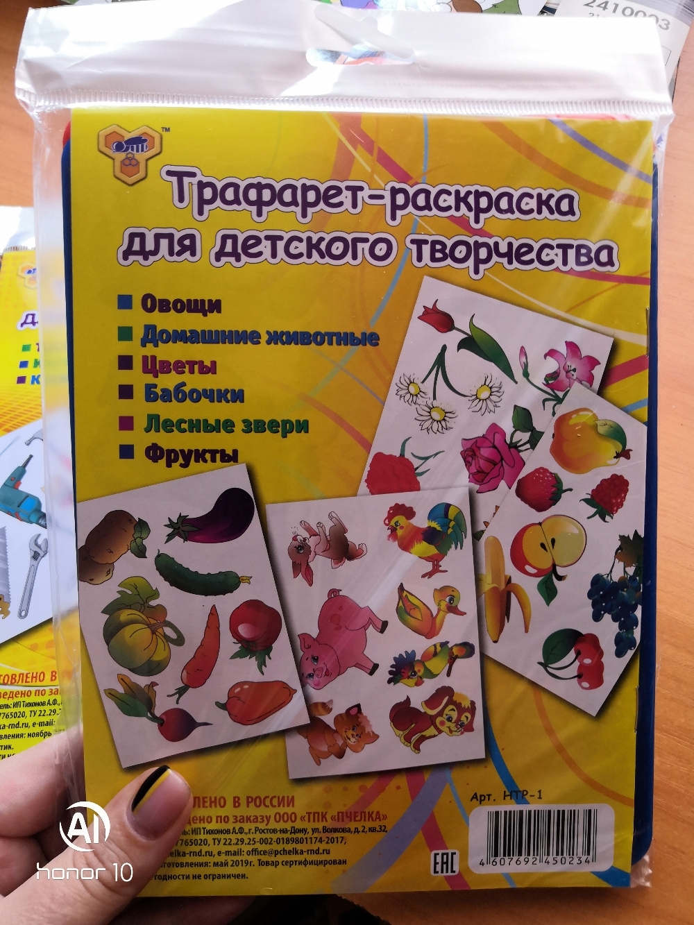 Фотография покупателя товара Набор трафарет-раскраска Calligrata, 6 штук (овощи, домашние животные, цветы, бабочки, лесные звери, фрукты), для девочек - Фото 8