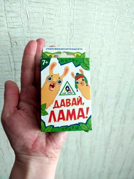 Фотография покупателя товара Настольная весёлая игра «Давай, лама!» - Фото 1