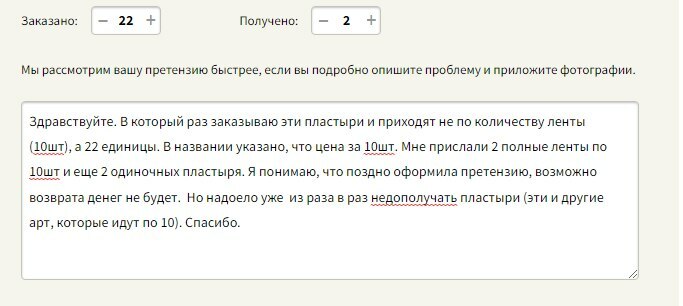 Фотография покупателя товара Лейкопластырь "Мастер Юни", бактерицидный, нетканая основа, 72х19 мм 10 шт. - Фото 27