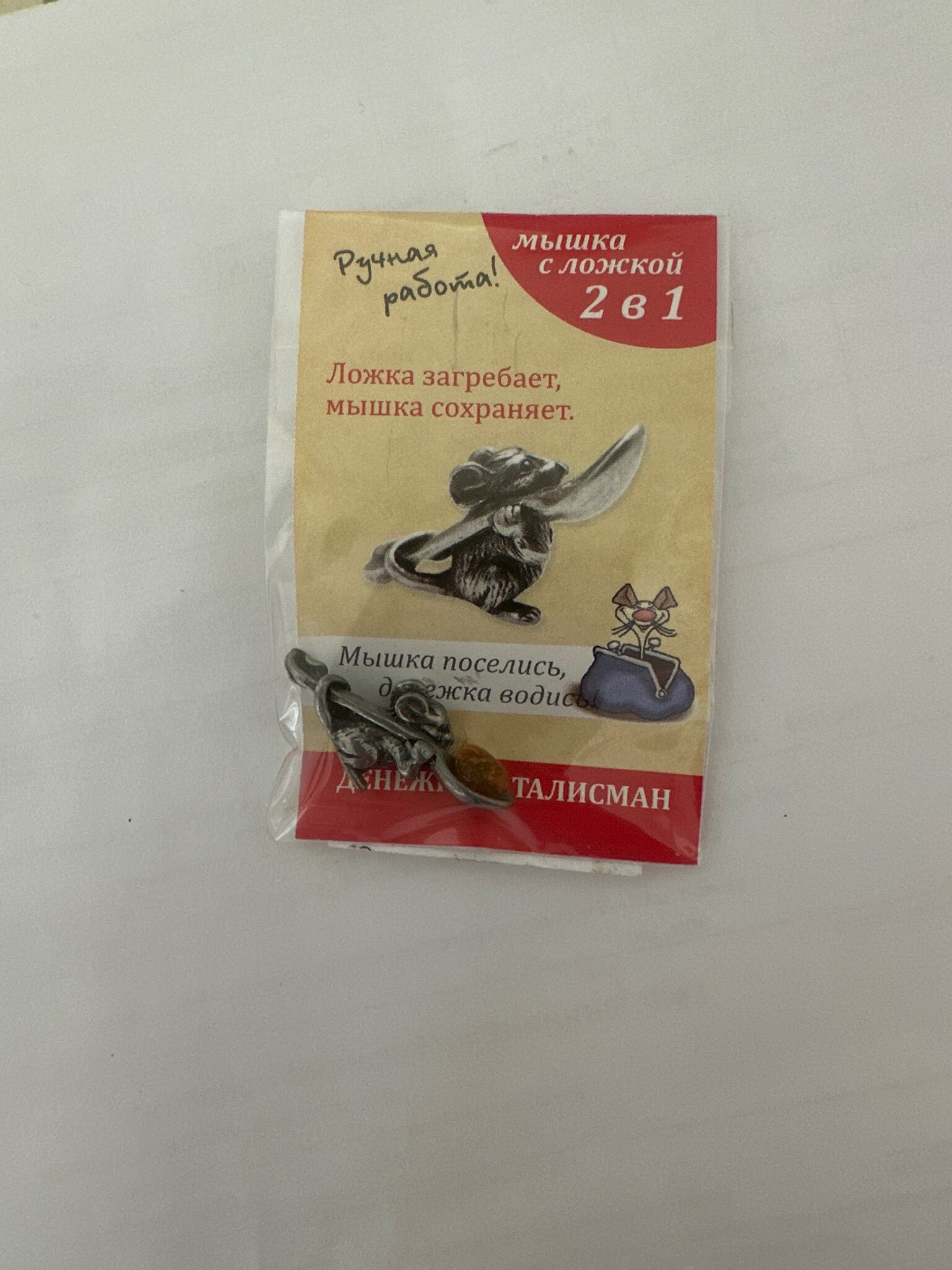 Фотография покупателя товара Сувенир кошельковый "Мышка с ложкой", латунь, янтарь, 1х2,5х0,3 см - Фото 1