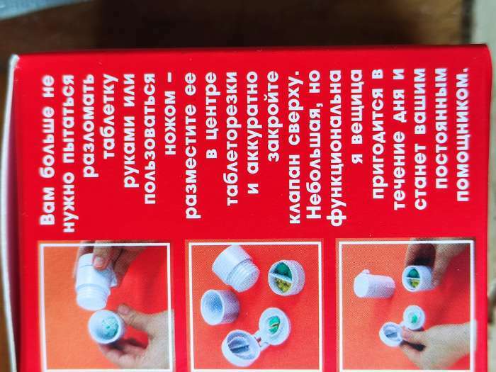 Фотография покупателя товара Таблетница с таблеторезкой, размельчителем и мензуркой, d = 4 × 6,5 см, цвет белый - Фото 24