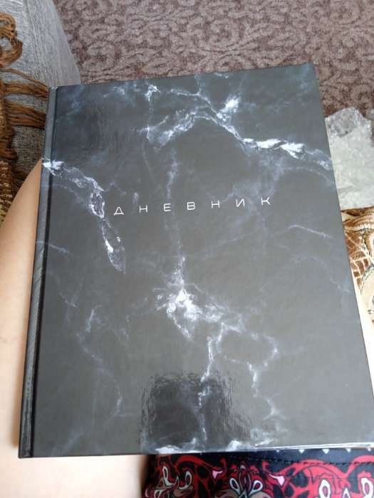 Фотография покупателя товара Дневник универсальный для 1-11 классов, «Мрамор ТЕМНЫЙ», твердая обложка 7БЦ, глянцевая ламинация, 40 листов - Фото 1