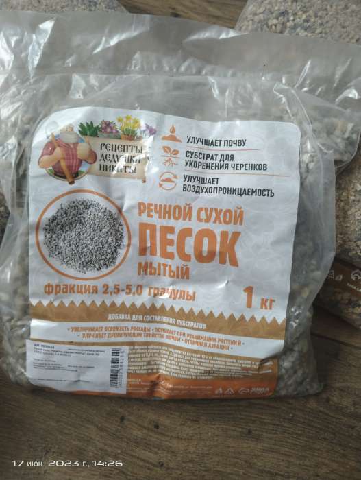 Фотография покупателя товара Речной песок «Рецепты дедушки Никиты», сухой, фр 2.5-5.0, гранулы, 1 кг - Фото 24
