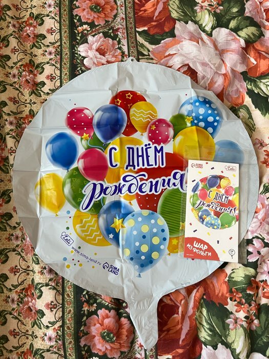 Фотография покупателя товара Фольгированный шар 18" "С Днем рождения, шары" - Фото 1
