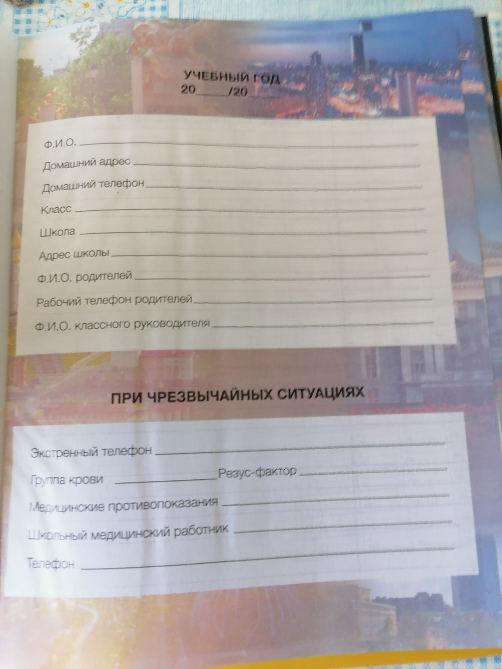 Фотография покупателя товара Дневник уральского школьника для 1-11 классов, твёрдая обложка, глянцевая ламинация, 48 листов