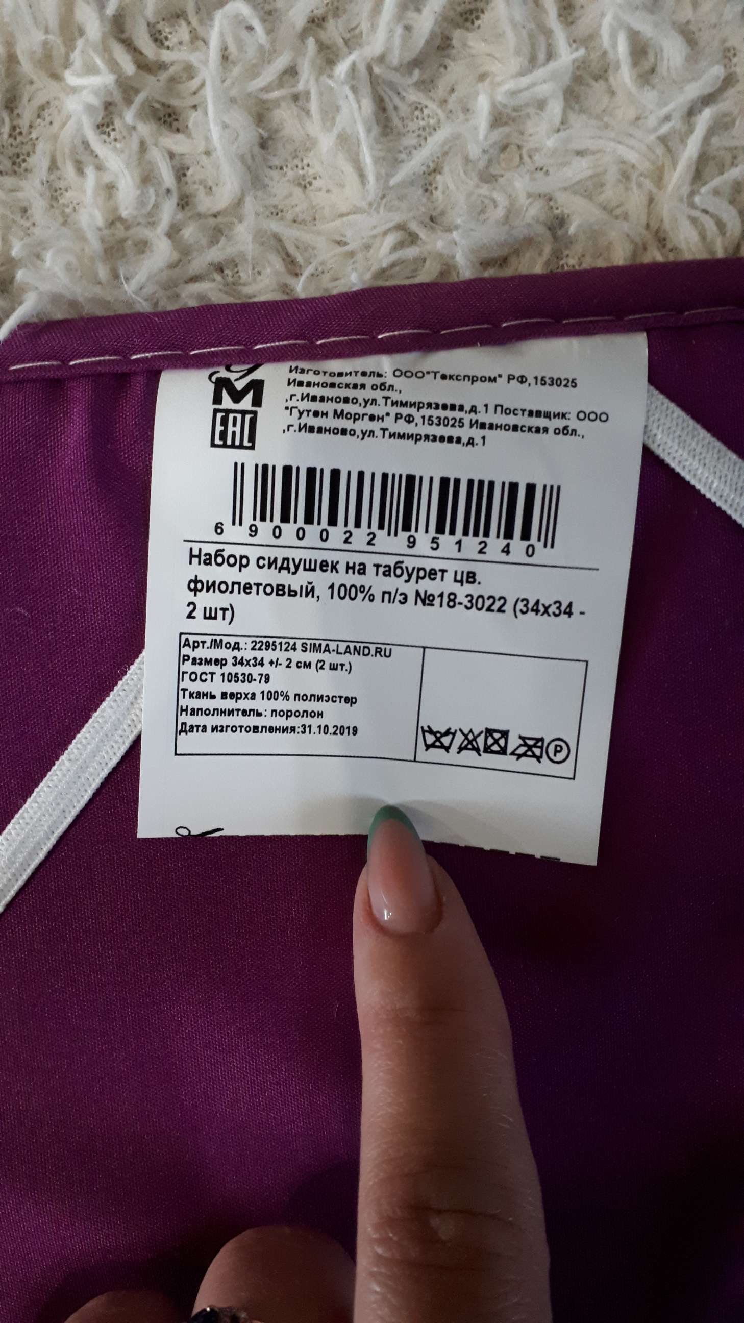 Фотография покупателя товара Набор подушек на стул - 2 шт., размер 34х34 см, цвет Фиолетовый - Фото 3
