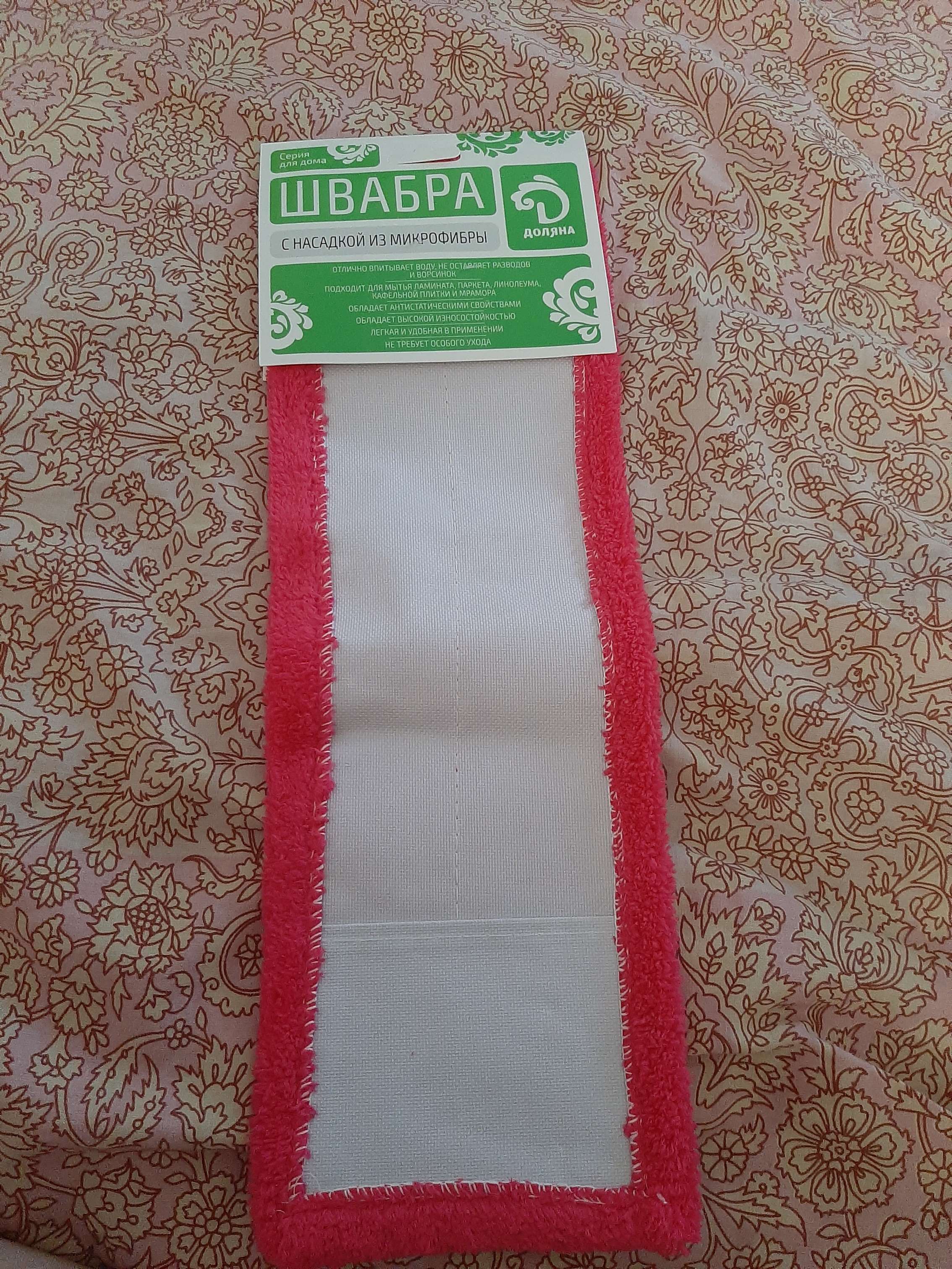 Фотография покупателя товара Насадка для плоской швабры Доляна, 41,5×12,5 см, 50 гр, микрофибра, цвет МИКС