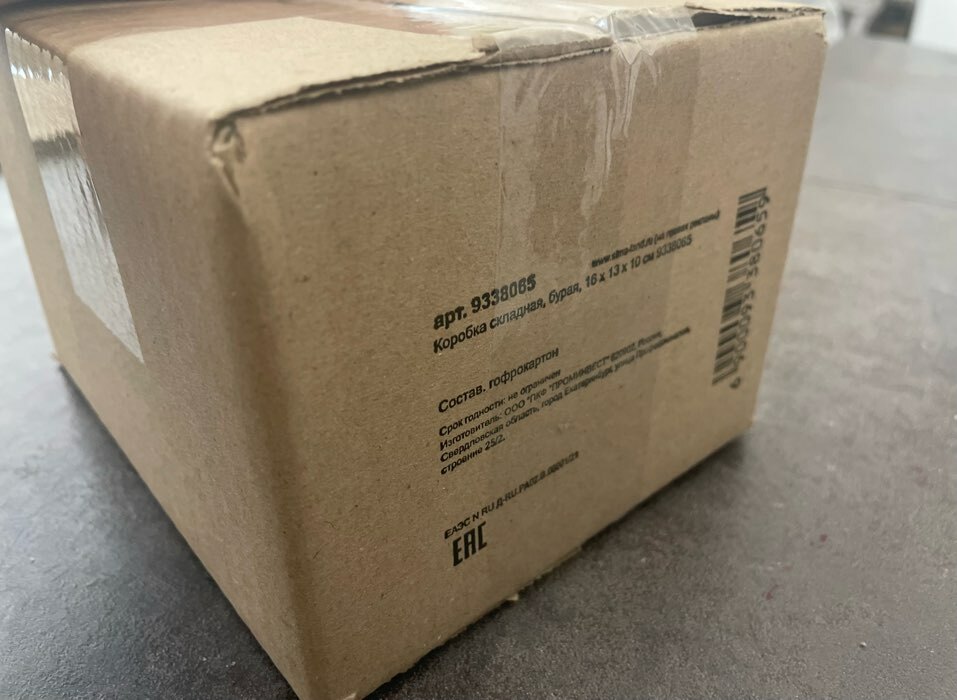 Фотография покупателя товара Коробка складная, бурая, 16 х 13 х 10 см