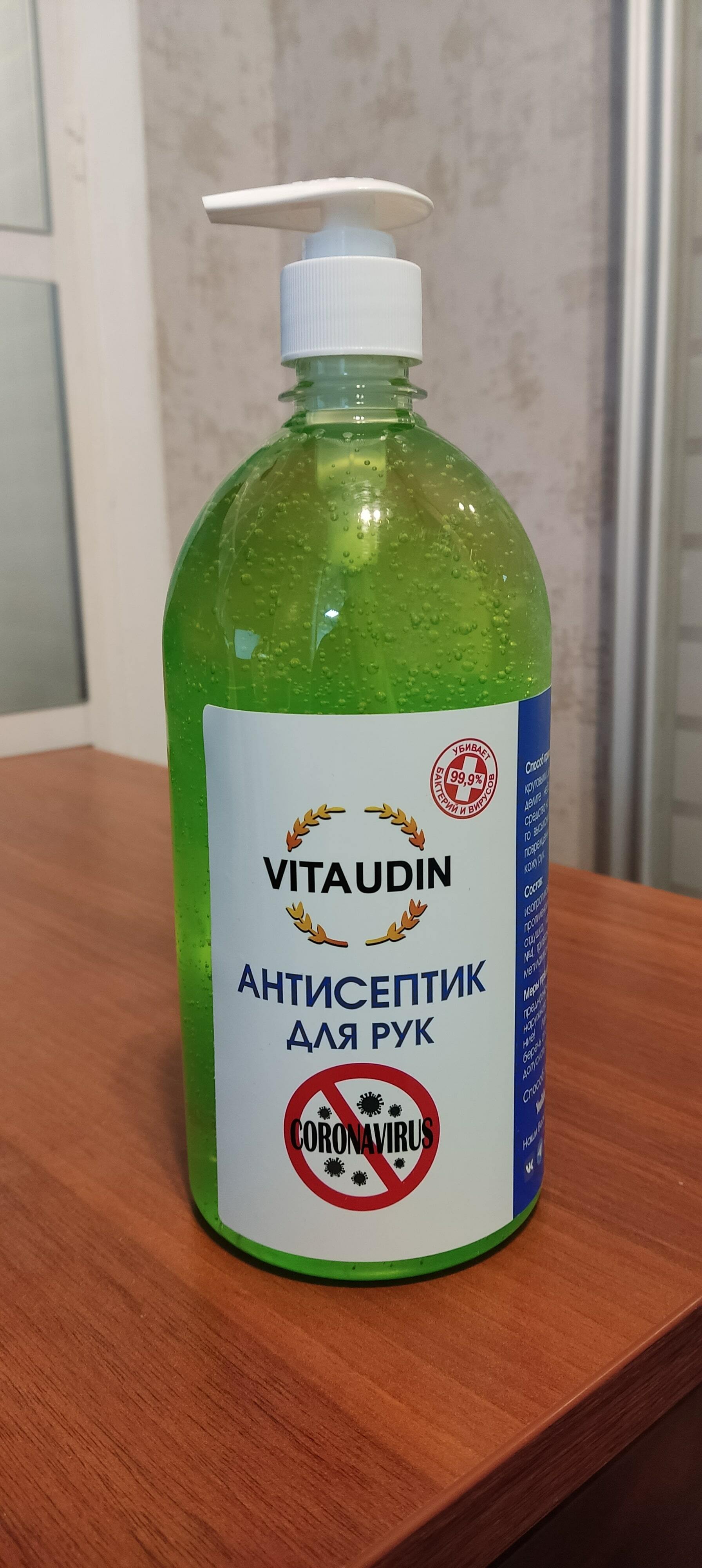 Фотография покупателя товара Антисептик для рук VITA UDIN с антибактериальным эффектом, с дозатором, гель, 1 л - Фото 1