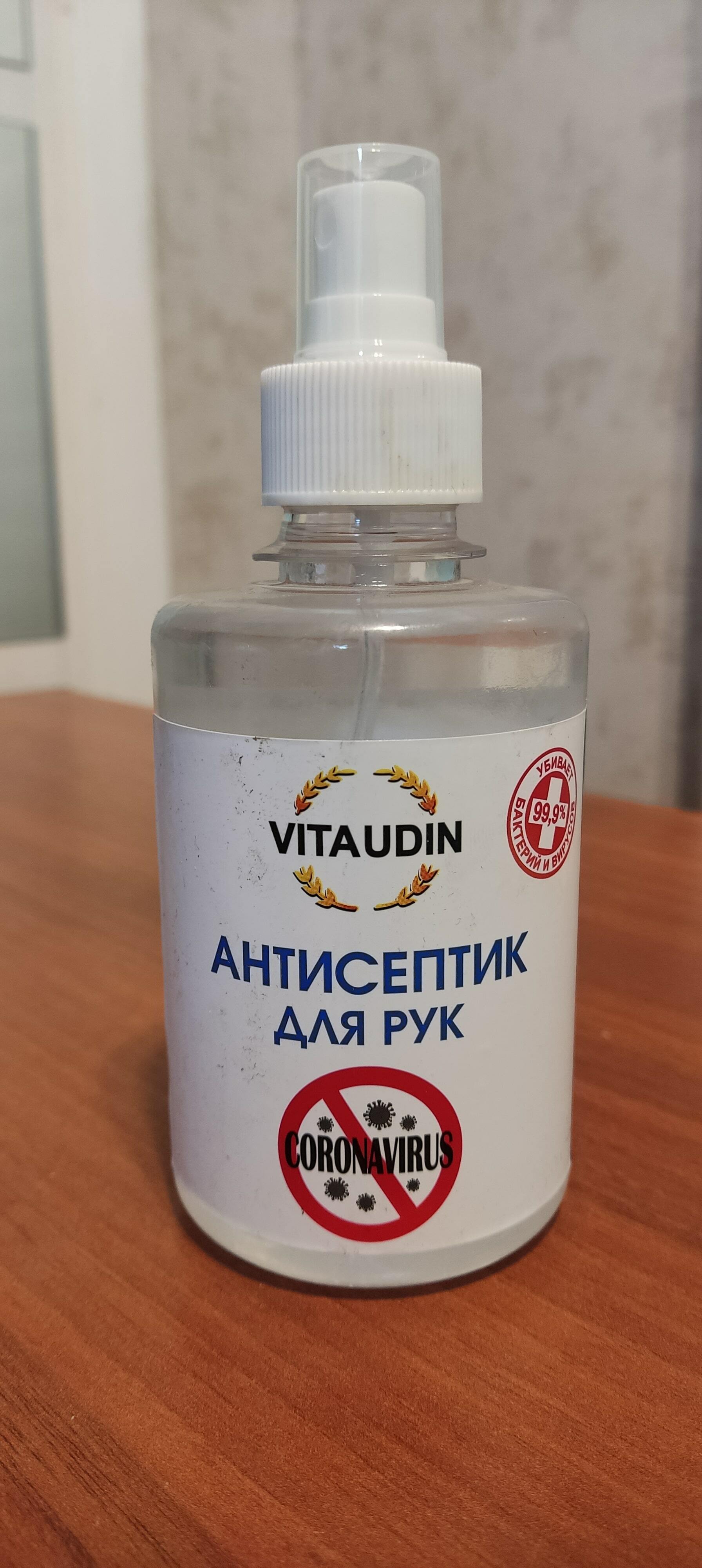 Фотография покупателя товара Антисептик для рук VITA UDIN с антибактериальным эффектом, спрей, 250 мл - Фото 1