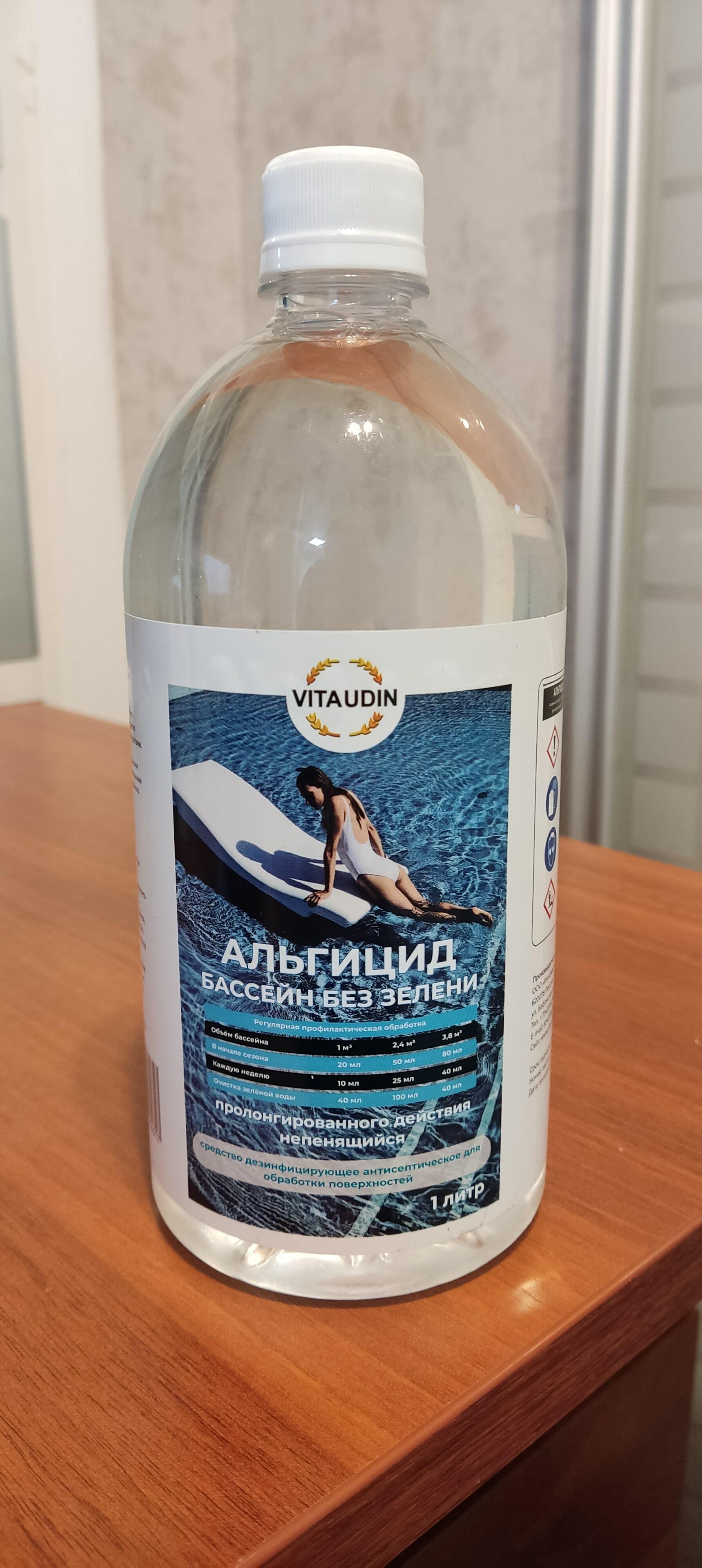 Фотография покупателя товара Альгицид VITA UDIN против водорослей, 1 литр