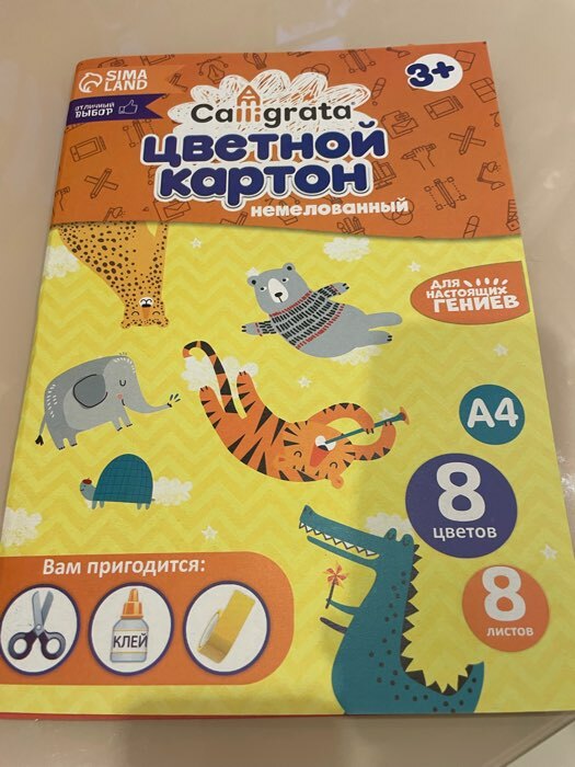 Фотография покупателя товара Картон цветной Calligrata, А4, 8 листов, 8 цветов, немелованный - Фото 20