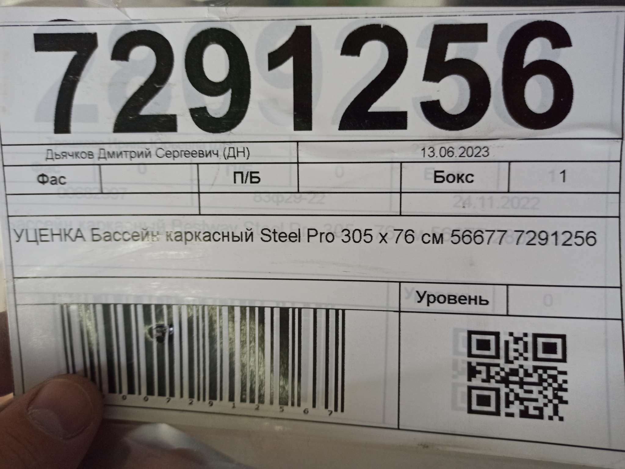 Фотография покупателя товара УЦЕНКА Бассейн каркасный Bestway Steel Pro 56677, 305×76 см - Фото 5