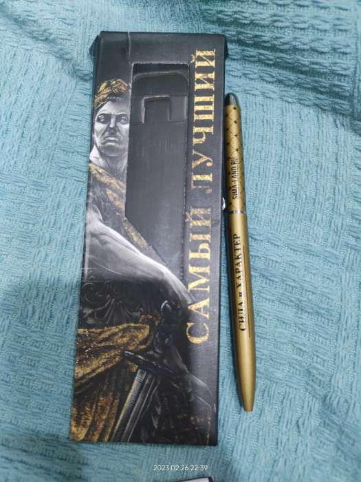 Фотография покупателя товара Подарочная ручка «Самый лучший», матовая, металл - Фото 1